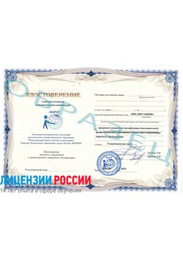 Образец удостоверение НАКС Дивногорск Аттестация сварщиков НАКС